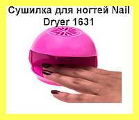 Сушилка для ногтей Nail Dryer 1631! Скидочка