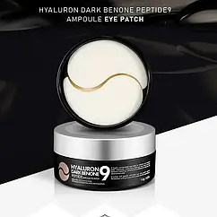 Освітлюючі патчі з пептидами medi-peel hyaluron dark benone peptide 9 ampoule eye patch