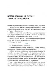 Книга «Бій за Київ». Автор - Сергій Руденко, фото 3