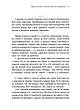 Книга «Бій за Київ». Автор - Сергій Руденко, фото 6