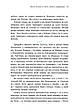 Книга «Бій за Київ». Автор - Сергій Руденко, фото 8