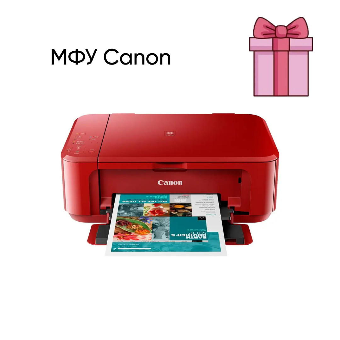 Многофункциональный струйный принтер Red МФУ (принтер/копир/сканер) CANON PIXMA Домашний принтер (MG3650S) - фото 4 - id-p2106041605