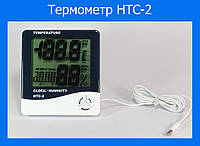 Термометр HTC-2 + выносной датчик температуры! лучшее качество