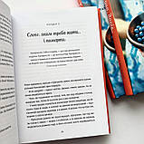 Тисяча дарів. Наважтеся жити у повноті тут і тепер. Воскемп Енн, фото 5