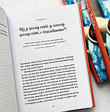 Тисяча дарів. Наважтеся жити у повноті тут і тепер. Воскемп Енн, фото 4