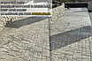 Штамп для друкованого бетону "Бердянський №2" 490х490х15 мм (~0,24 м²) - гнучкий гумовий відбиток із ручками (0131), фото 2