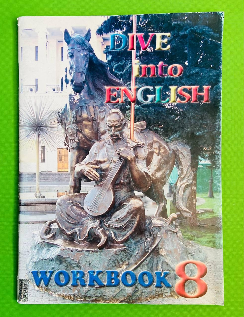 Dive into English 8 Workbook - фото 1 - id-p329287628