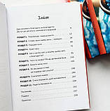 Тисяча дарів. Наважтеся жити у повноті тут і тепер. Воскемп Енн, фото 3