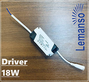 Драйвер для LED світильника 18W Lemanso LMP-19