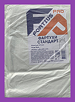 Фартуки стандарт Fortius Pro 0,8х1,25 м (100 шт/пач) из полиэтилена Цвет: белый