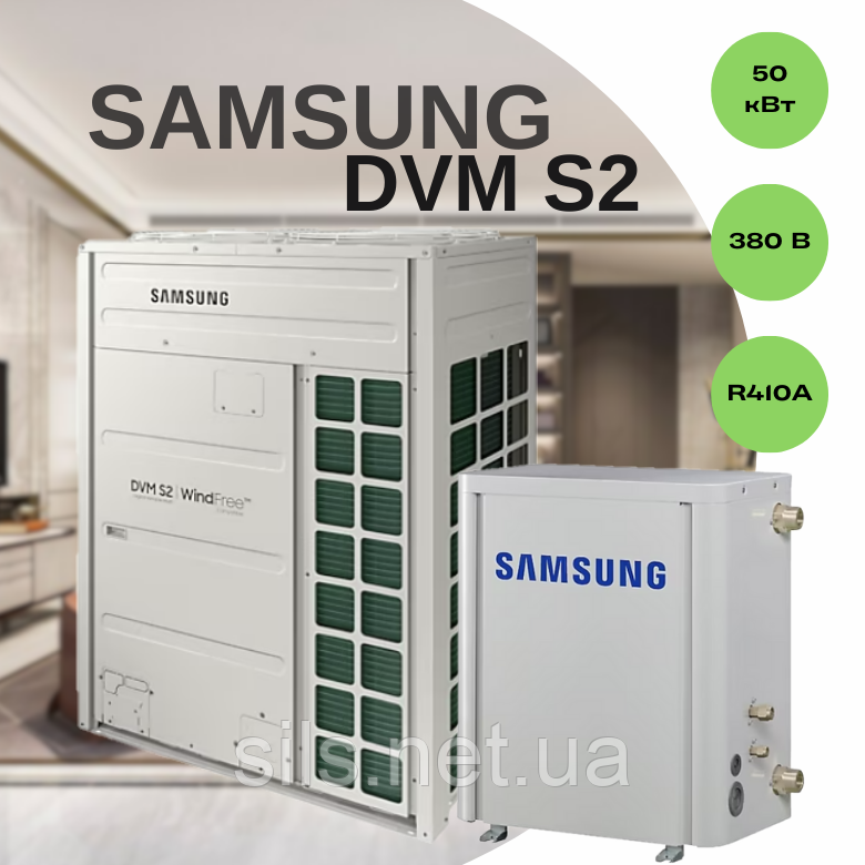 Тепловий насос Samsung DVM S2 AM160AXVAGH/EU AM500FNBDEH/EU 50 кВт, 380 В, площа обігріву до 500 кв.м