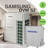 Тепловой насос Samsung DVM S2 AM160AXVAGH/EU AM500FNBDEH/EU 50 кВт, 380 В, площадь обогрева до 500 кв. м