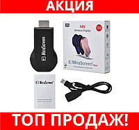 Адаптер HDMI WiFi MiraScreen MX! Скидочка