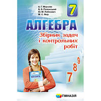 Алгебра, 7 кл., Збірник задач і контрольних робіт / Мерзляк А.Г.