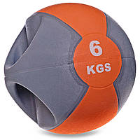 Мяч медицинский медбол 6 кг с двумя ручками Zelart Medicine Ball FI-2619-6