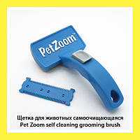 Щетка для животных самоочищающаяся Pet Zoom self cleaning grooming brush! лучшее качество