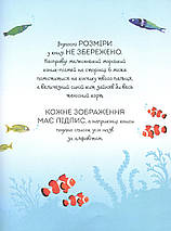 1000 назв підводного світу Сем Тэплін, Габріель Антоніні Жорж, фото 5