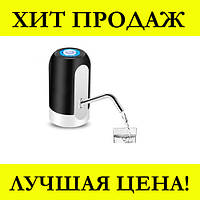 Автоматизований дозатор-помпа для води WATER DISPENSER DL31! лучшее качество