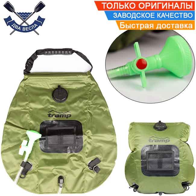 Душ похідний Tramp PVC Rip-Stop 20л UTRA-125 польовий душ похідний туристичний 20 л ємність для душу