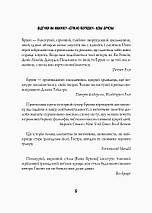 Стражі порядку. Книга 1. Кен Бруен. Жорж, фото 4