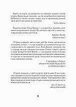 Стражі порядку. Книга 1. Кен Бруен. Жорж, фото 5