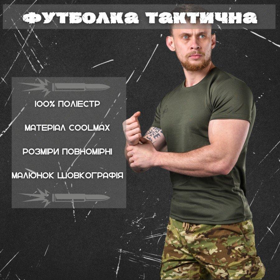 Армейская мужская футболка Odin coolmax, летняя легкая футболка с принтом шелкографией олива- пиксель 2XL - фото 2 - id-p2106141253