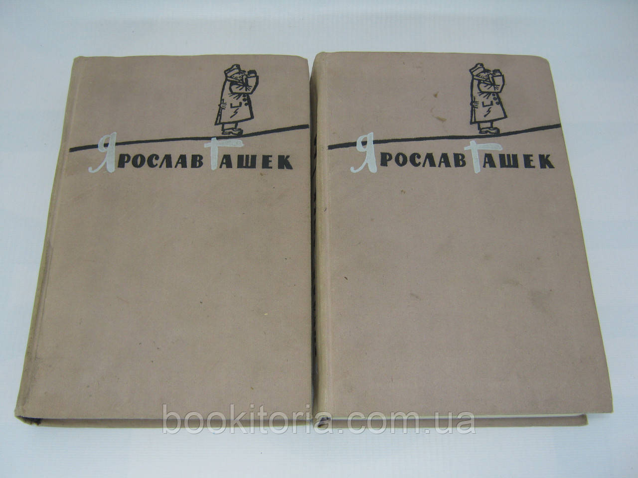 Гашок Я. Вибраний у двох томах (б/у)., фото 1