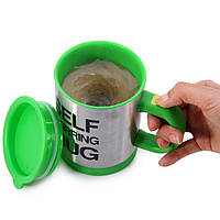 Кружка мешалка Self Stirring mug Чашка автоматическая Зеленая