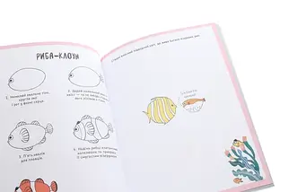 Як намалювати русалку та інших чарівних істот. Книга для дозвілля. Лулу Майо. Жорж, фото 3