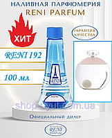 Женский парфюм аналог Noa Cacharel 100 мл Reni 192 наливные духи, парфюмированная вода
