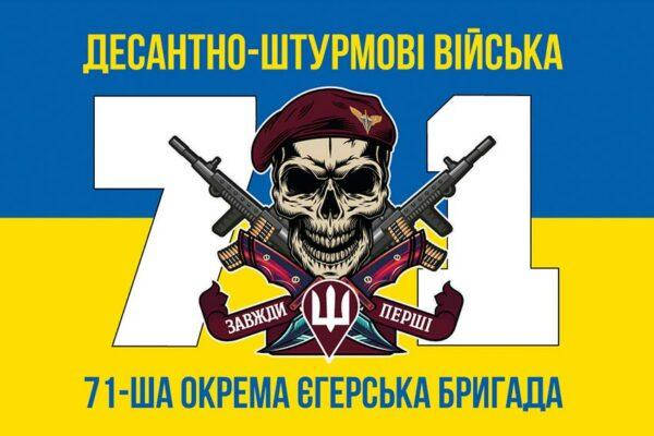 Прапор 71 ОЄБр ДШВ ЗСУ New синьо-жовтий 7, фото 1