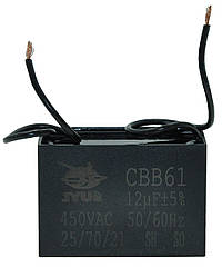 Конденсатор JYUL CBB-61 12 мкф — 450 VAC прямокутний 28х58х40