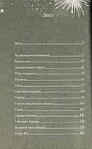 Хатина на курячих лапах . Софі Андерсон. Жорж, фото 5