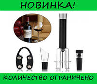 Штопор для вина WINO POP! наилучший