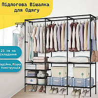 Вешалка напольная для одежды Coat Rack 3 секции