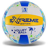 Мяч Волейбольный Extreme Motion Детский