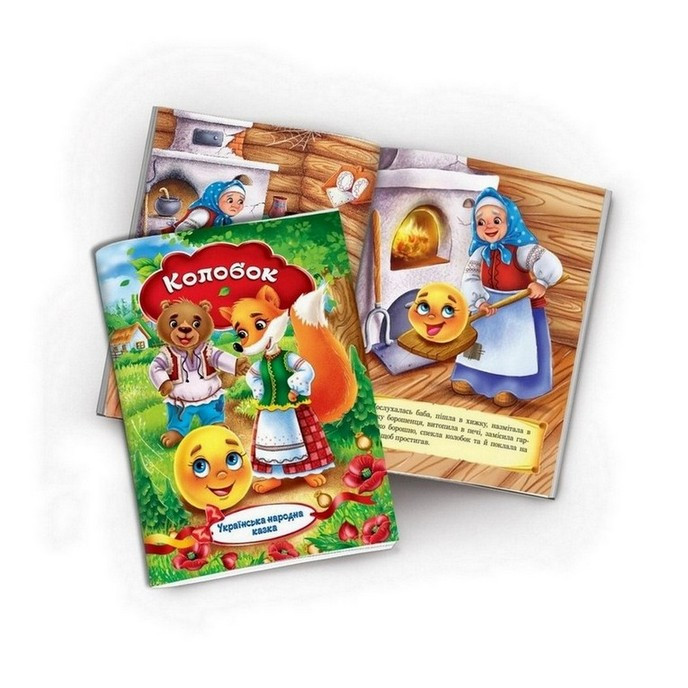 Українська народна казка КОЛОБОК Укр (ЕУ)