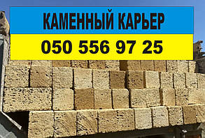 Купити ракушняк М35 Полтава | Ціна - 18.50 грн. | Камінь ракушняк М35 Полтава.