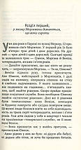 Oh, boy! Марі-Од Мюрай. Рідна Мова, фото 4