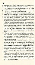 Oh, boy! Марі-Од Мюрай. Рідна Мова, фото 5