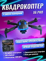 Квадрокоптер мини с видеокамерой X6 4k Радиоуправляемый fpv Drone, лучший профессиональный для начинающих mgf