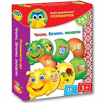 Розвиваюча гра Чуємо, бачимо, нюхаємо Vladi Toys