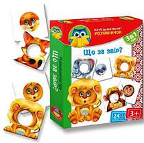 Розвиваюча гра Що за звір Vladi Toys