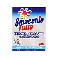 Отбеливатель универсальный Smacchio Tutto 1 кг