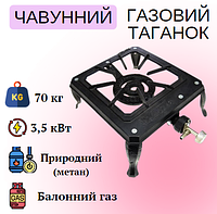 Газовая плита из чугунна "GB-1" с чугунной конфоркой под природный и баллонный газ