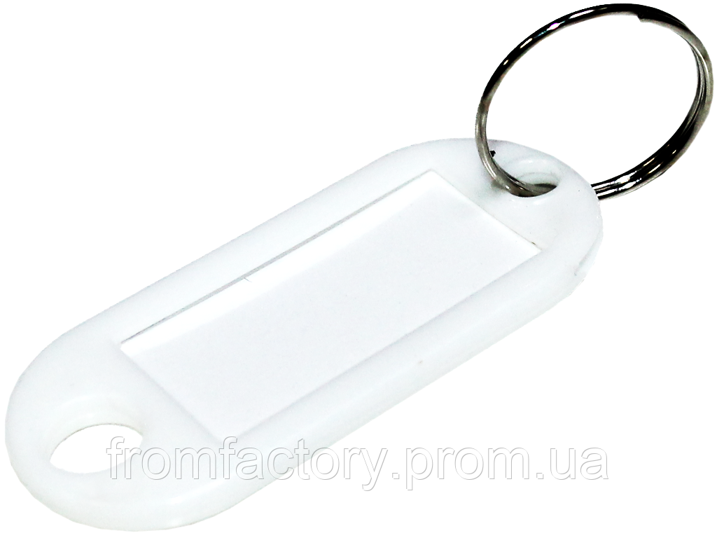 Брелок для ключів пластмасовий з кільцем 50х22мм:Білий