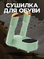 Электрическая сушилка для обуви SHOE DRYER LY-481 зеленая