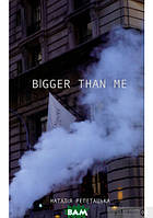 Книга Bigger Than Me / Більше ніж я. Фотоальбом. Автор Наталія Репетацька (обкладинка м`яка) 2017 р.