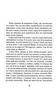 Пекло ввійшло до раю, фото 3