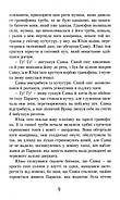Пекло ввійшло до раю, фото 4